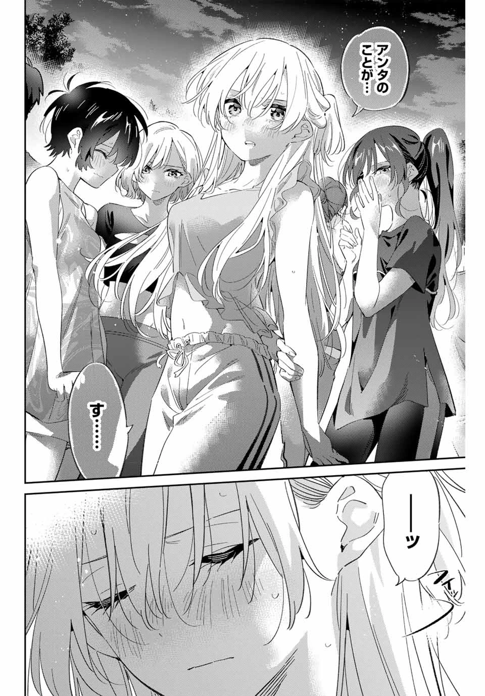 五輪の女神さま 〜なでしこ寮のメダルごはん〜 第81話 - 12