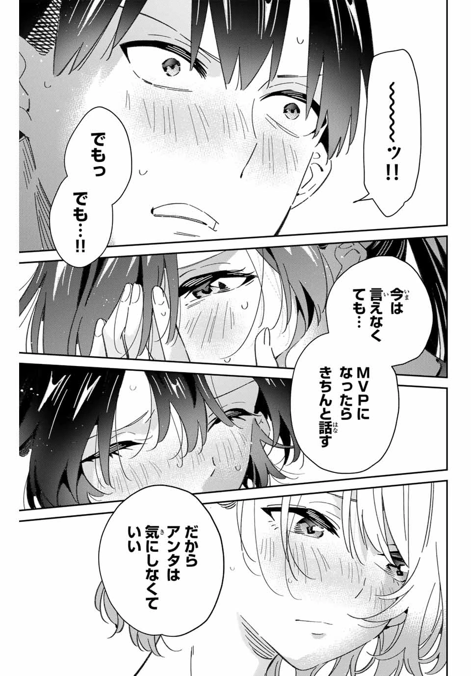 五輪の女神さま 〜なでしこ寮のメダルごはん〜 第81話 - 13