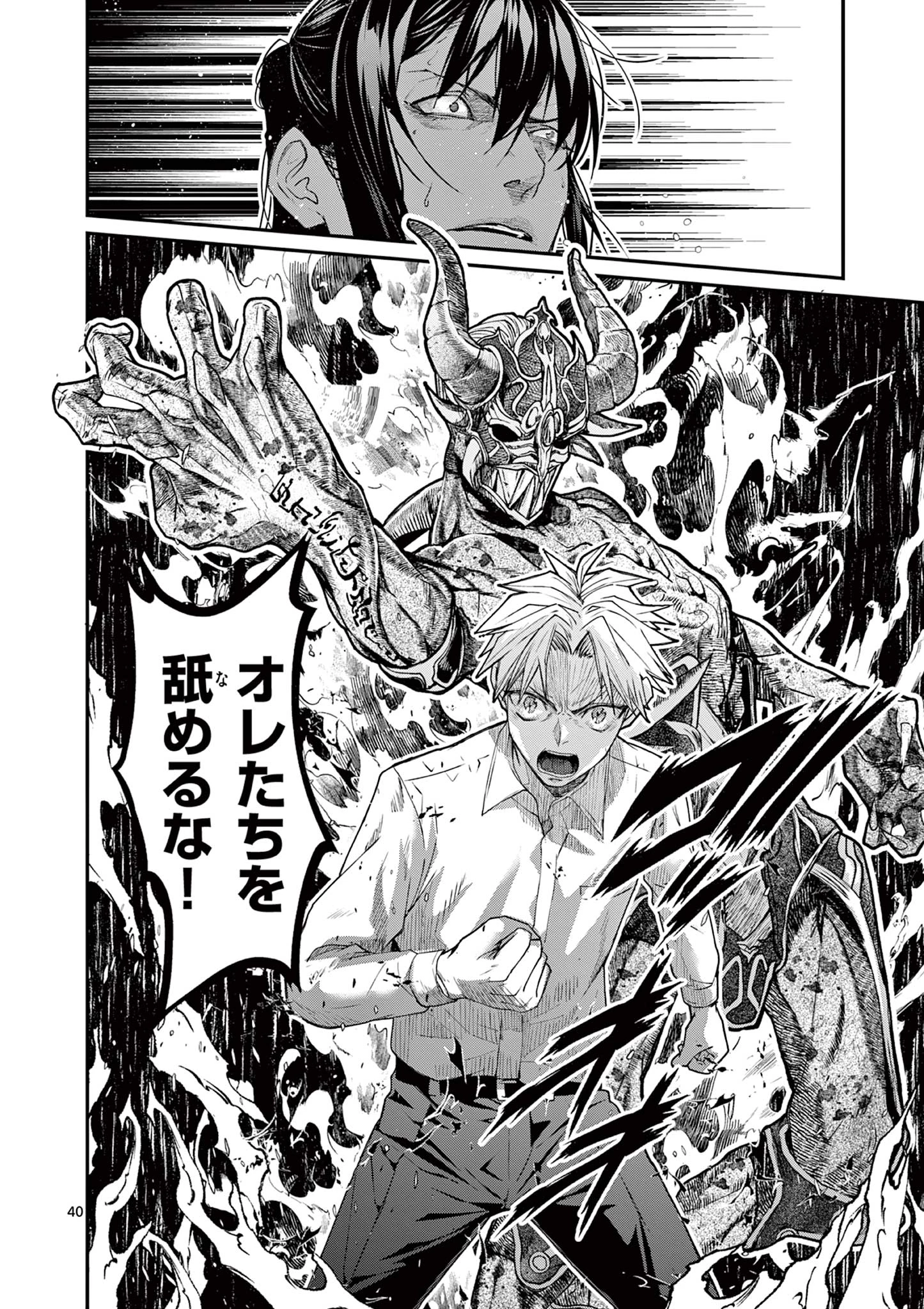 ツキモノガカリ 第16.3話 - 13