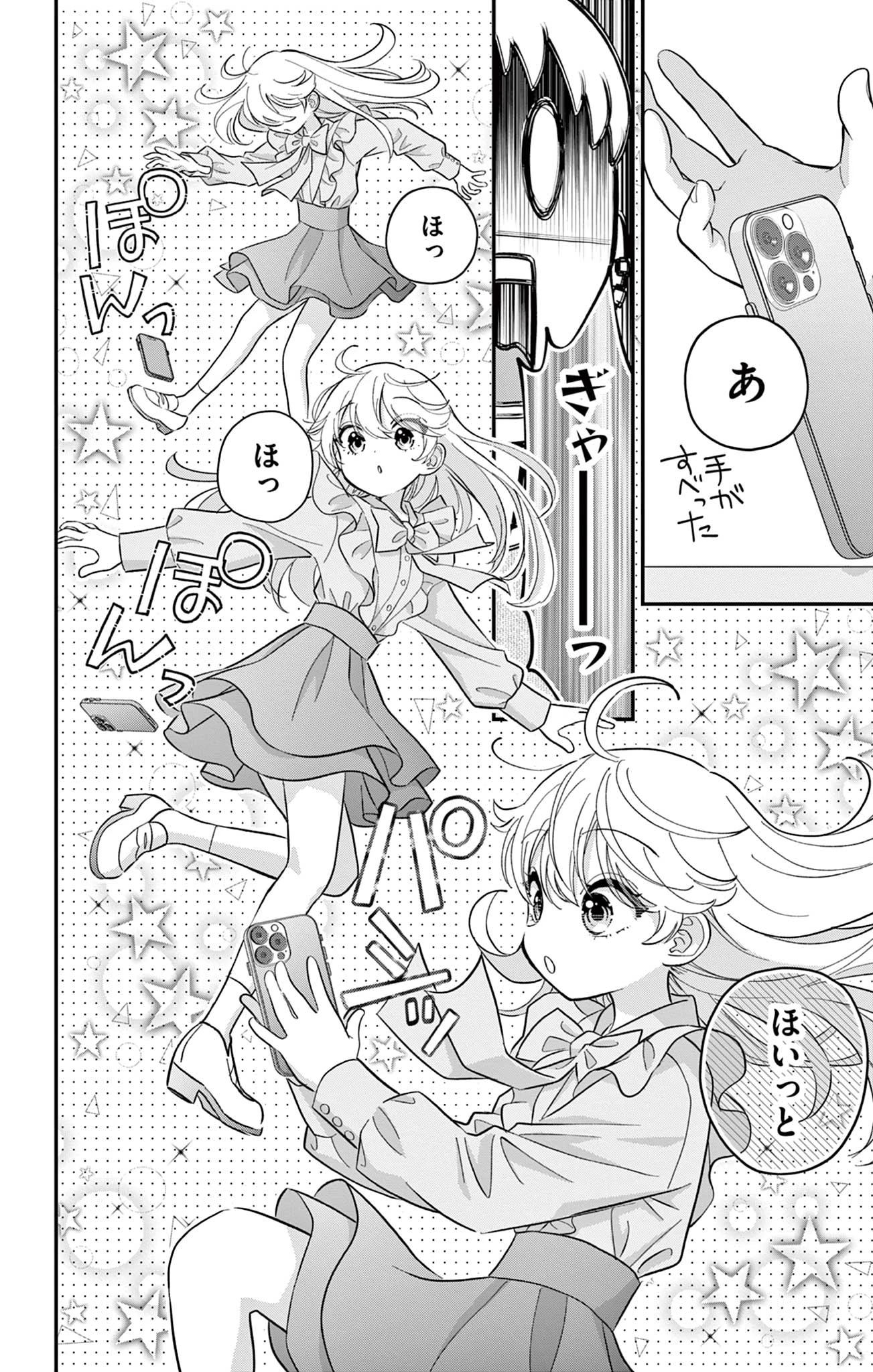 Uesugi-kun Wants to Quit Being a Girl 上杉くんは女の子をやめたい 第6話 - 12