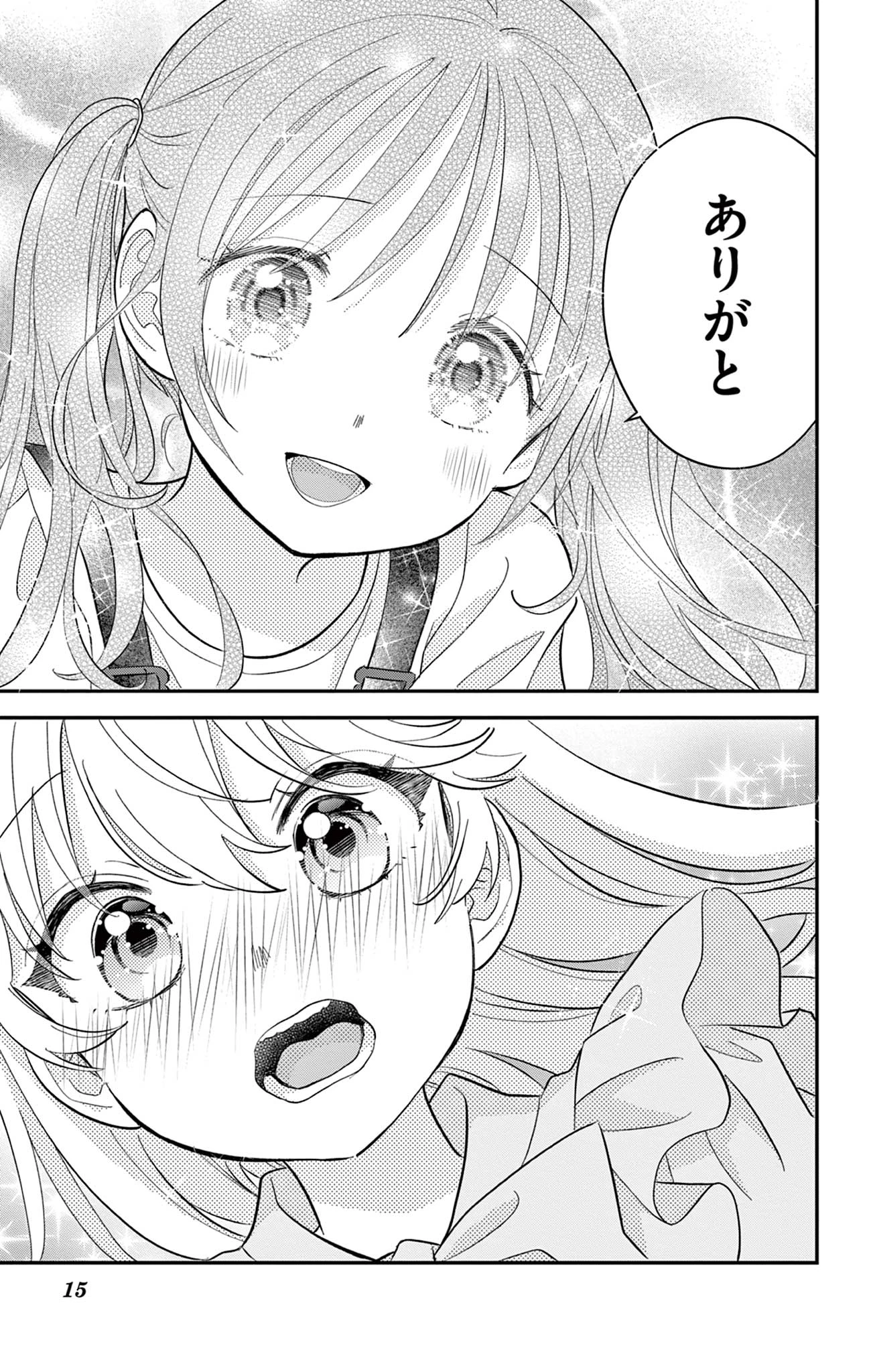 Uesugi-kun Wants to Quit Being a Girl 上杉くんは女の子をやめたい 第6話 - 15