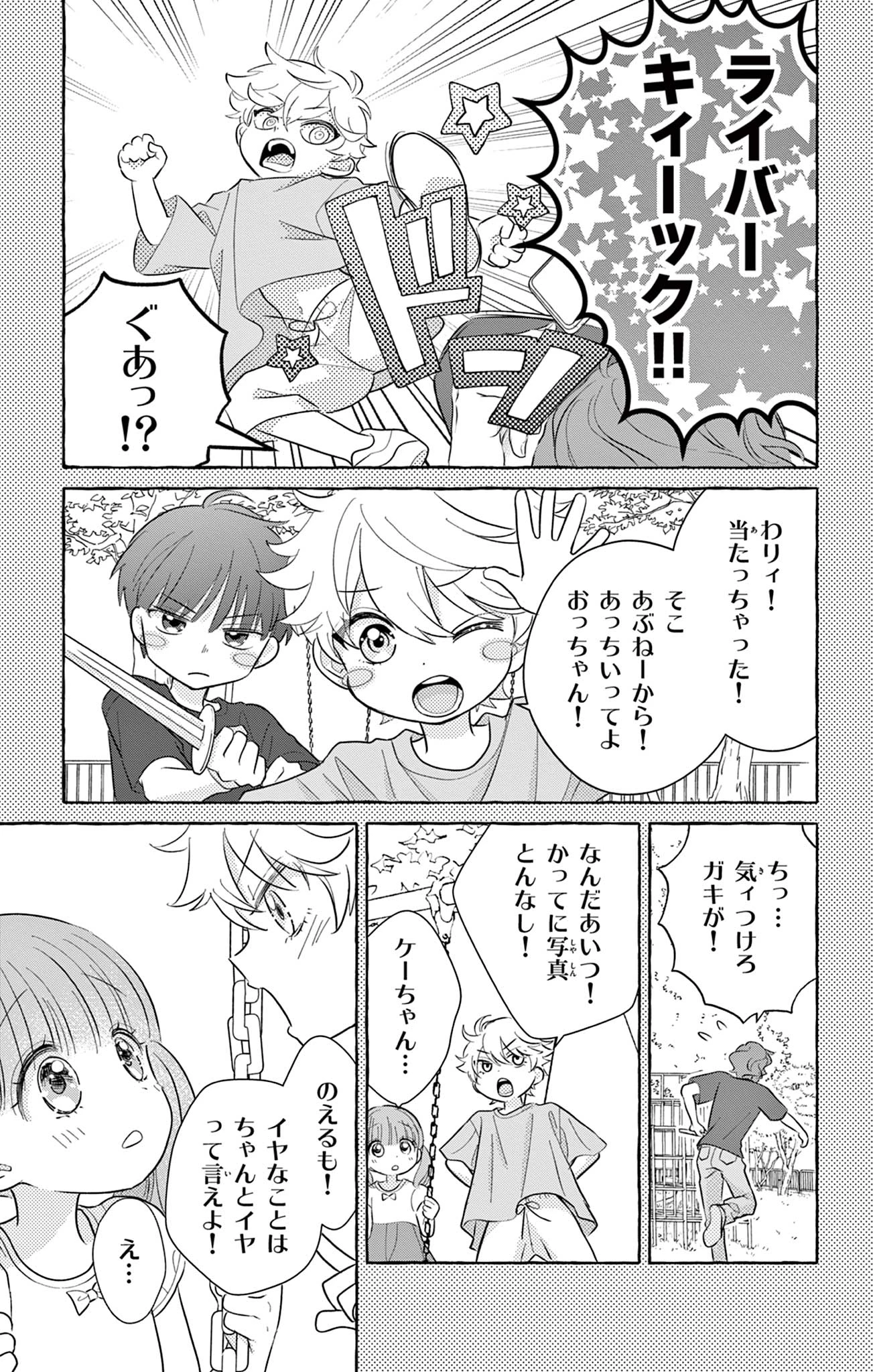 Uesugi-kun Wants to Quit Being a Girl 上杉くんは女の子をやめたい 第6話 - 17