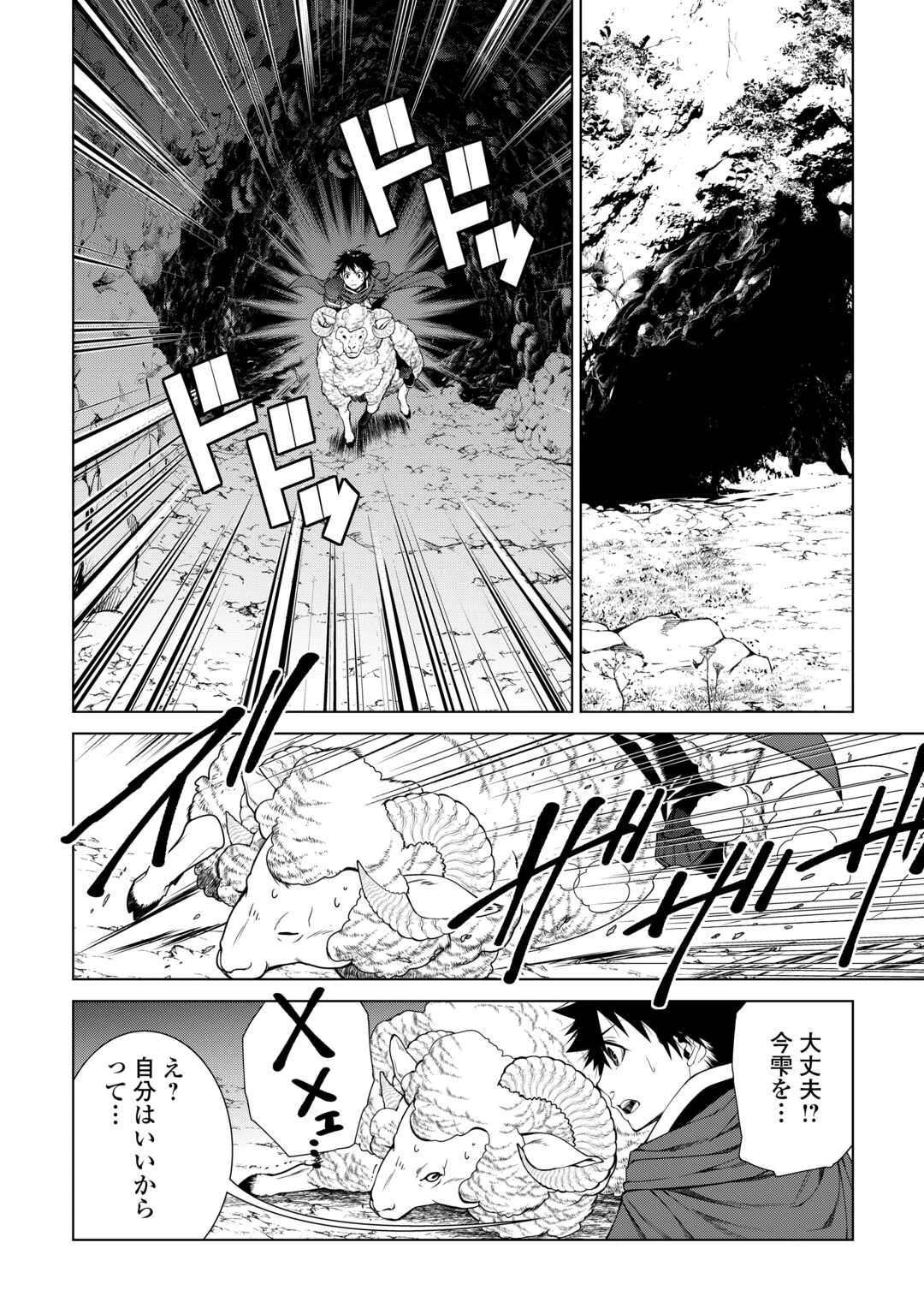 間違い召喚！ 追い出されたけど上位互換スキルでらくらく生活 第35話 - 6