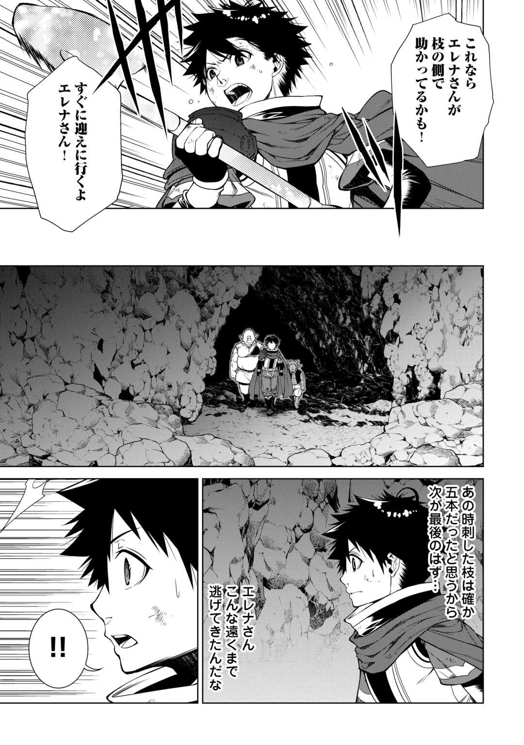 間違い召喚！ 追い出されたけど上位互換スキルでらくらく生活 第35話 - 9