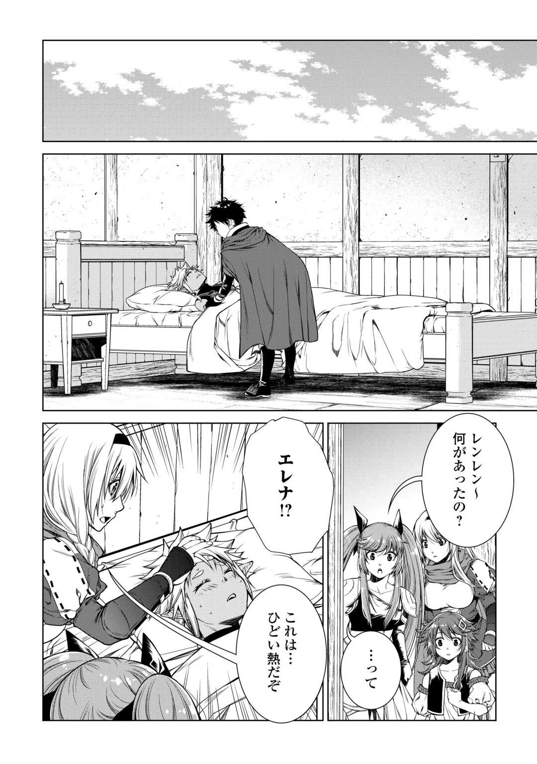 間違い召喚！ 追い出されたけど上位互換スキルでらくらく生活 第35話 - 12