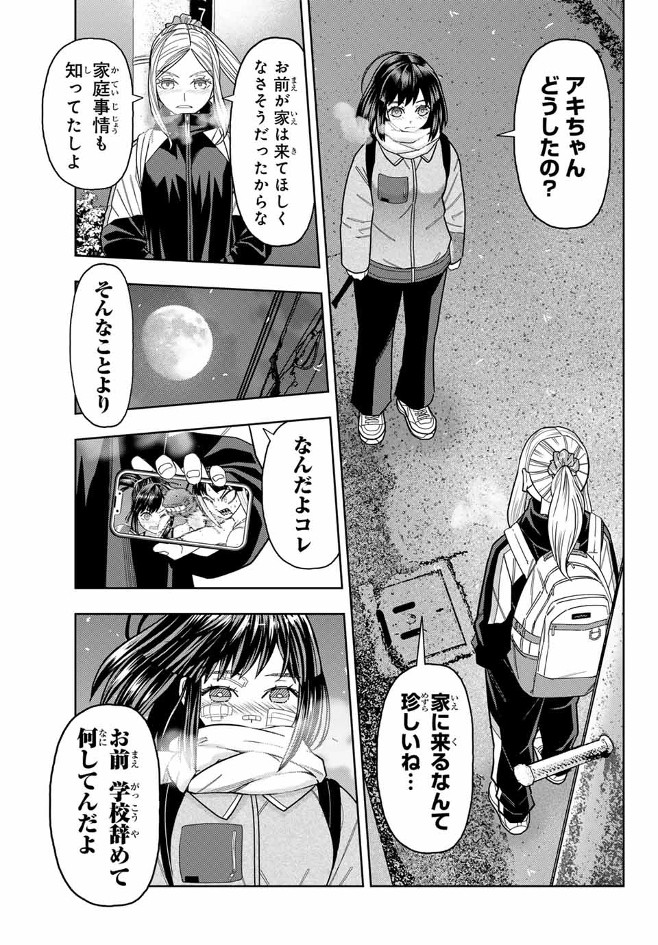 はっちぽっちぱんち 第39話 - 1