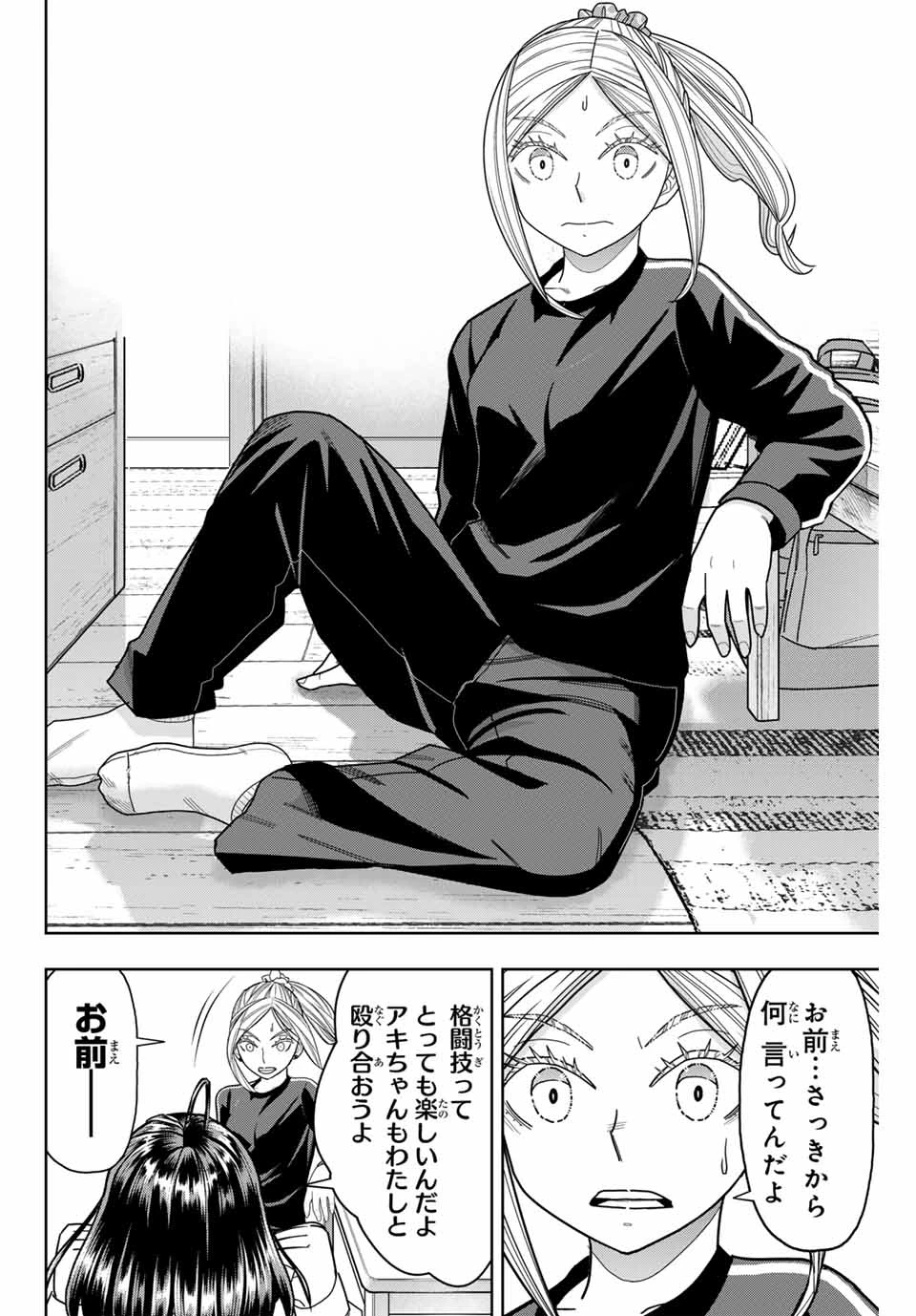 はっちぽっちぱんち 第39話 - 6