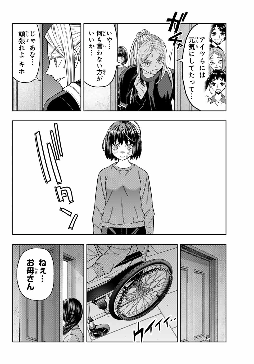 はっちぽっちぱんち 第39話 - 8