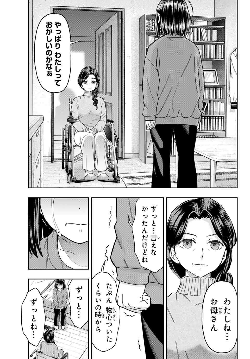 はっちぽっちぱんち 第39話 - 9