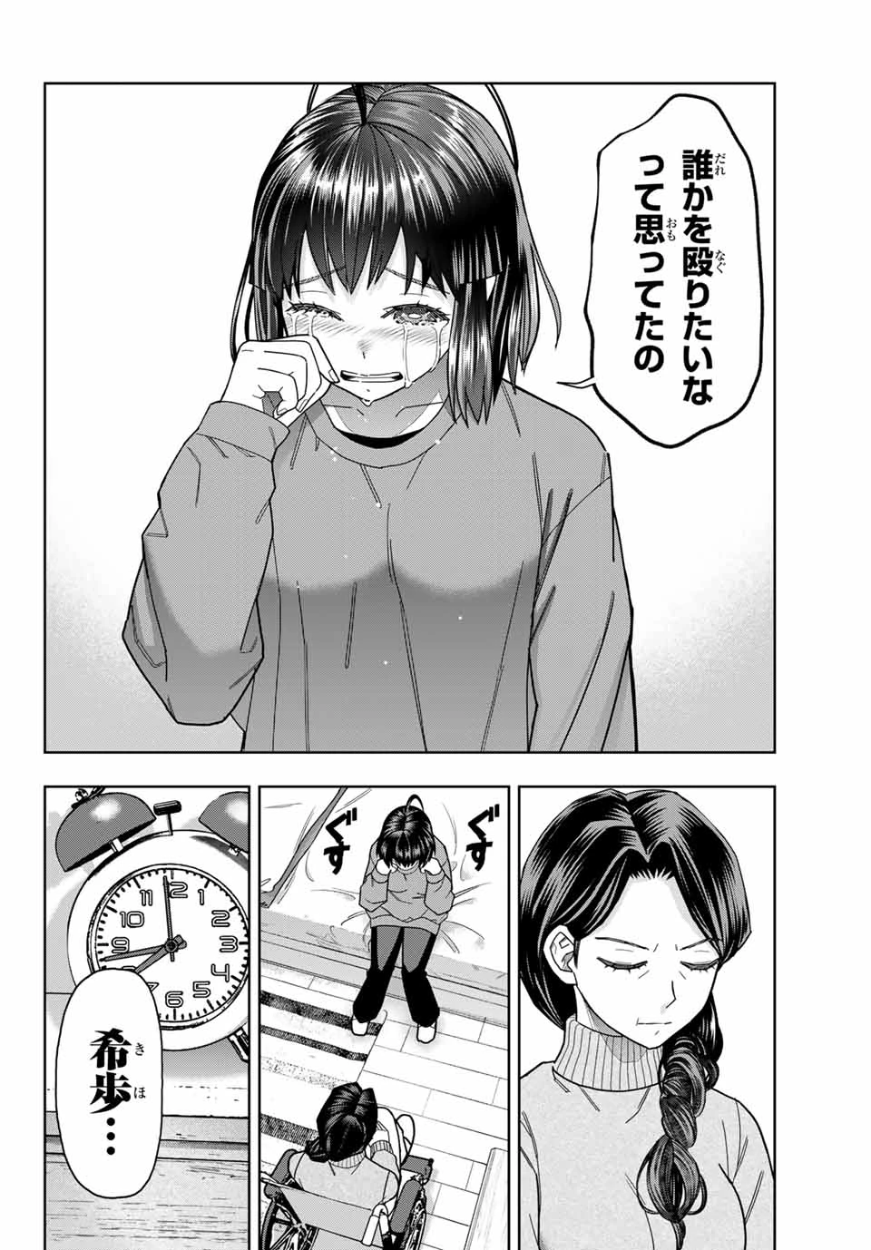 はっちぽっちぱんち 第39話 - 10