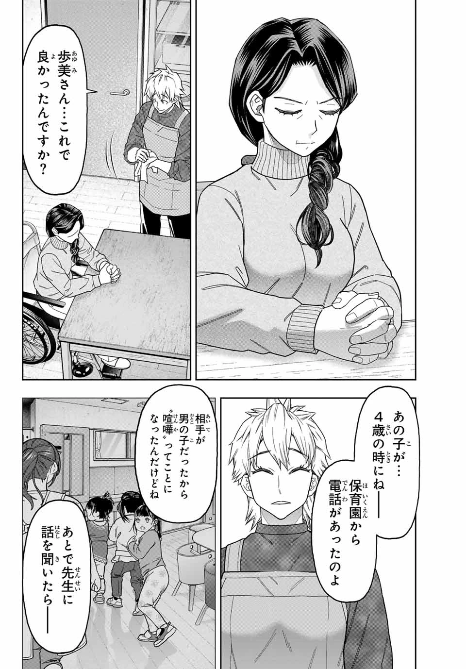 はっちぽっちぱんち 第39話 - 12