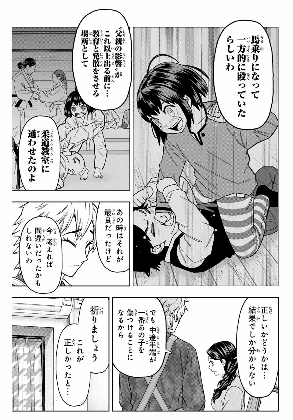 はっちぽっちぱんち 第39話 - 13