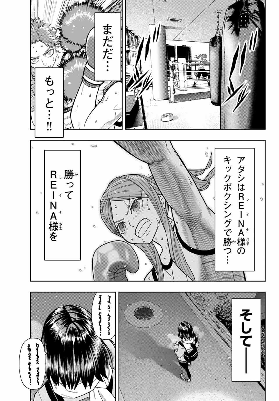 はっちぽっちぱんち 第39話 - 17