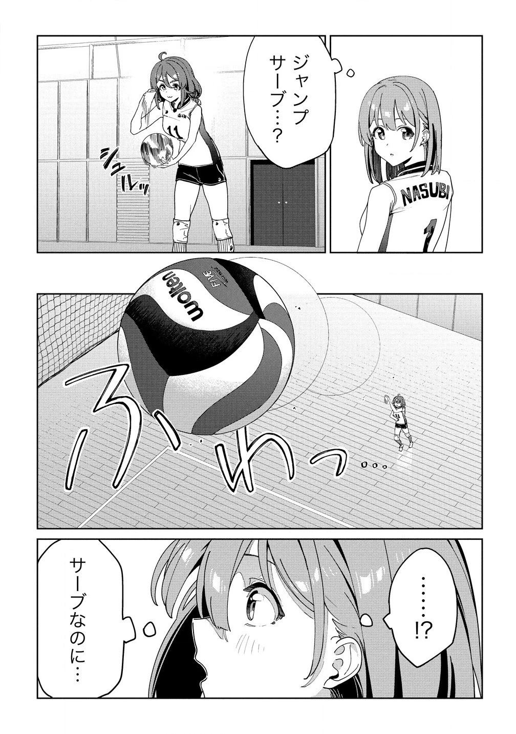 今年注目のエースちゃん 第5話 - 3