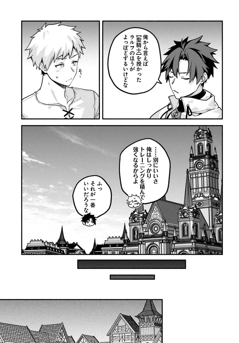 追放された名家の長男 ～馬鹿にされたハズレスキルで最強へと昇り詰める～ 第14話 - 17