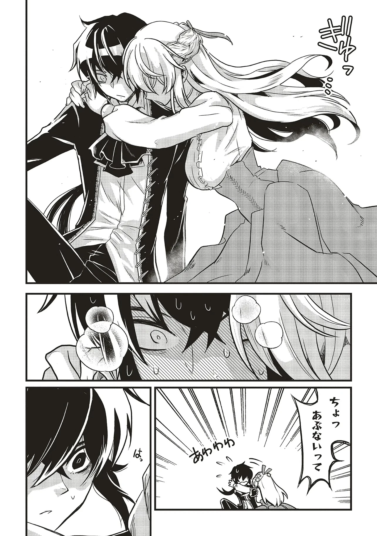 悪役王子の英雄譚 ～影に徹してきた第三王子、婚約破棄された公爵令嬢を引き取ったので本気を出してみた～ 第14.2話 - 3