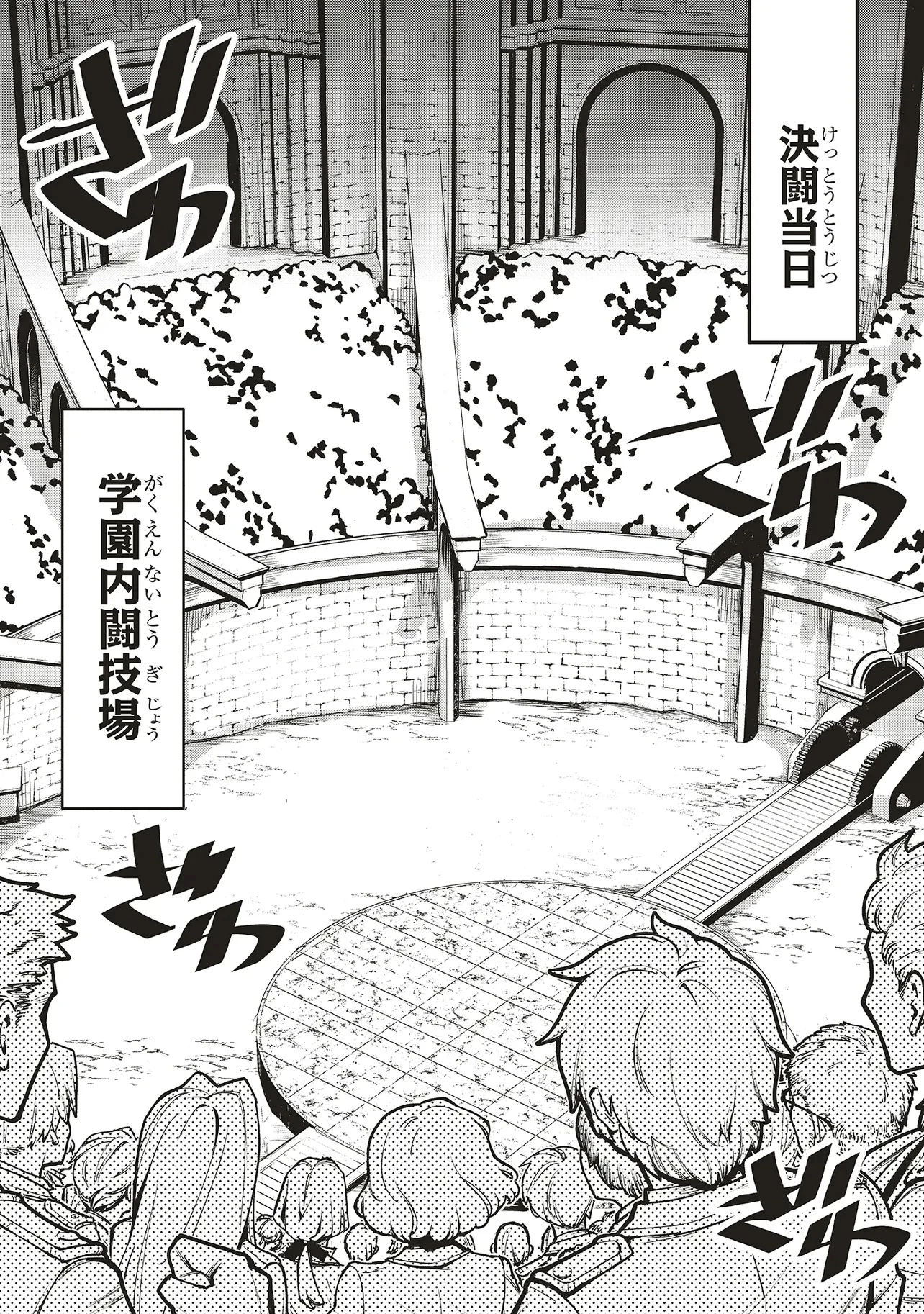 悪役王子の英雄譚 ～影に徹してきた第三王子、婚約破棄された公爵令嬢を引き取ったので本気を出してみた～ 第14.2話 - 11