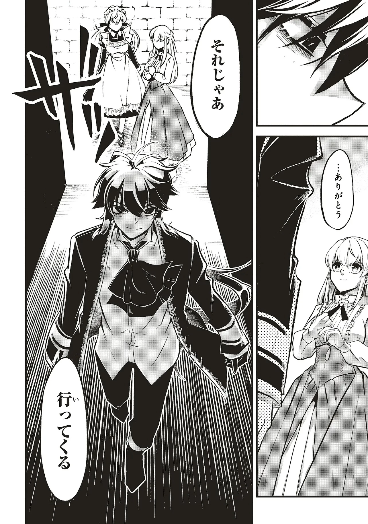 悪役王子の英雄譚 ～影に徹してきた第三王子、婚約破棄された公爵令嬢を引き取ったので本気を出してみた～ 第14.2話 - 15