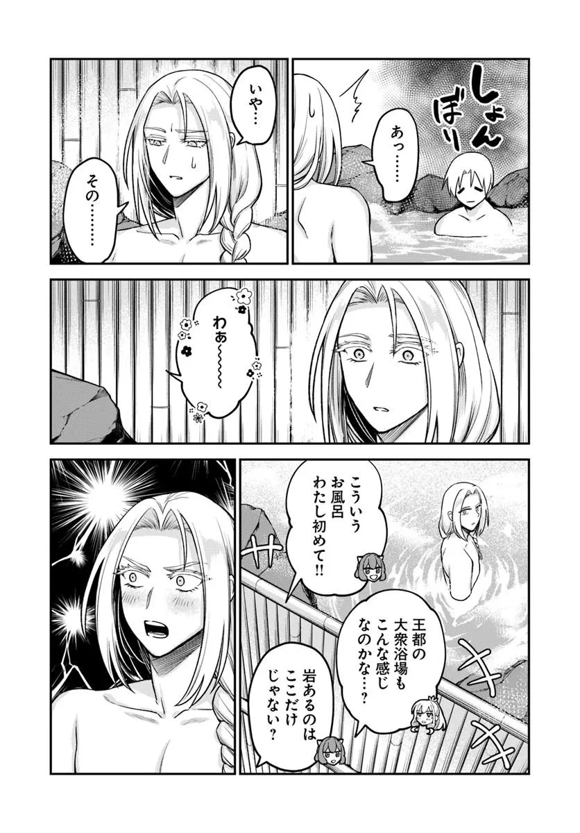 RTA走者はゲーム世界から帰れない 第17.2話 - 4