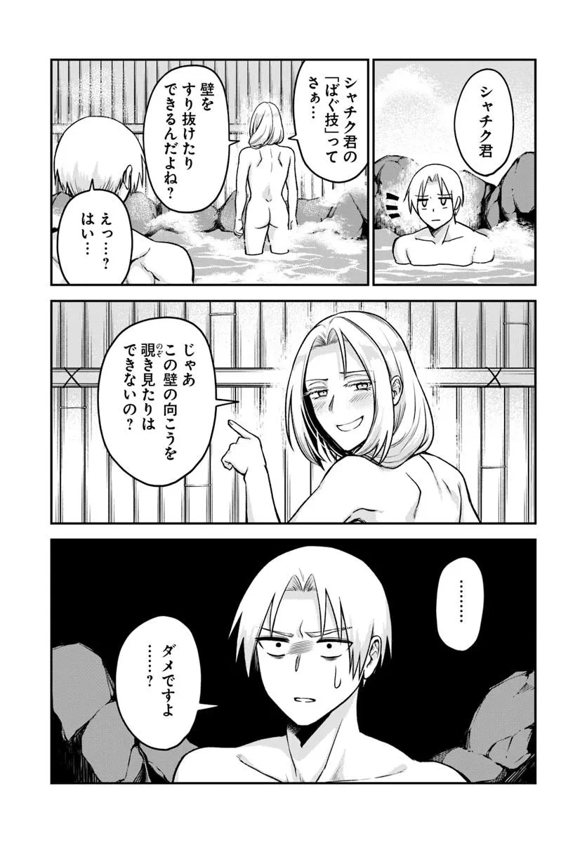 RTA走者はゲーム世界から帰れない 第17.2話 - 5