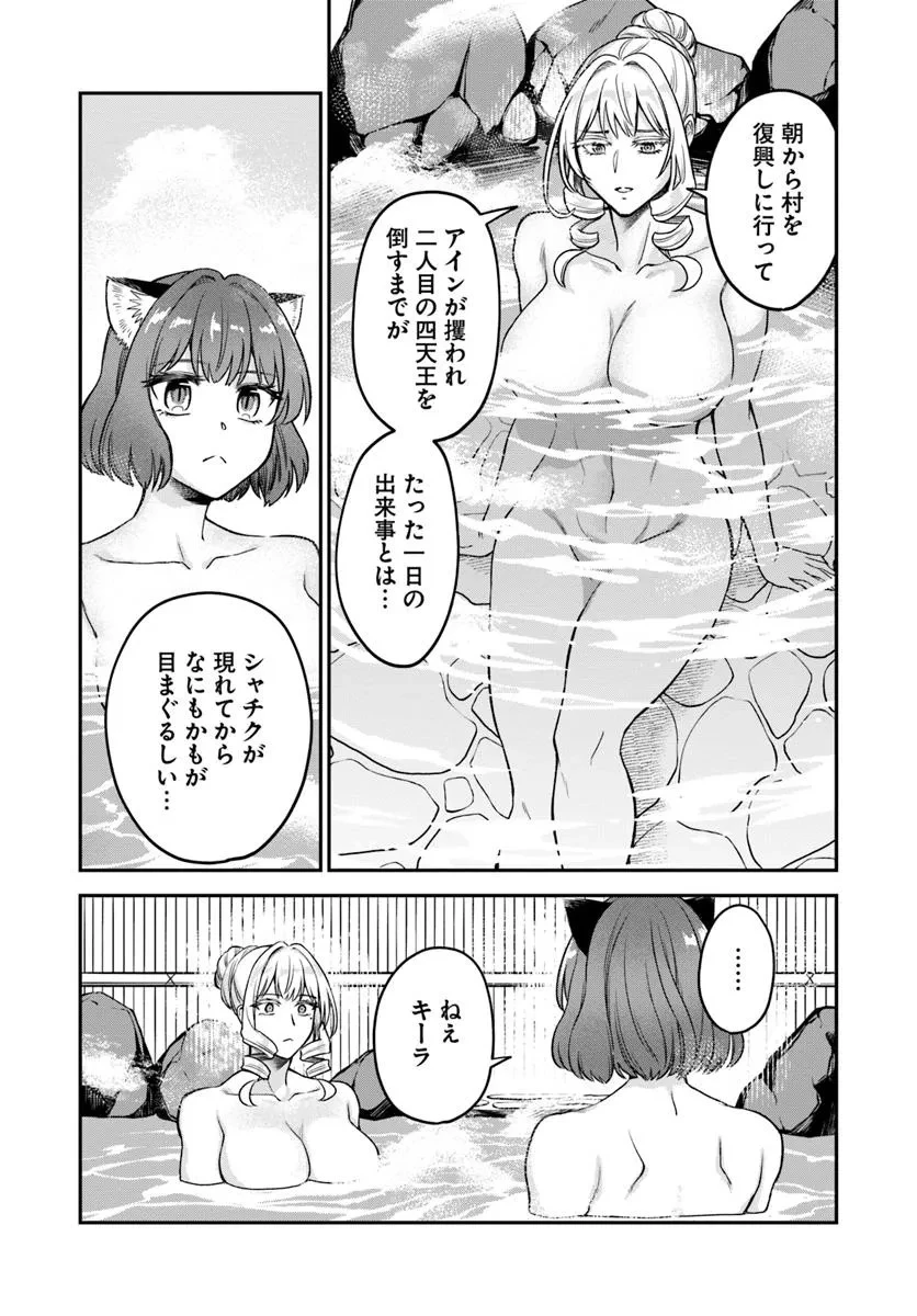 RTA走者はゲーム世界から帰れない 第17.2話 - 9