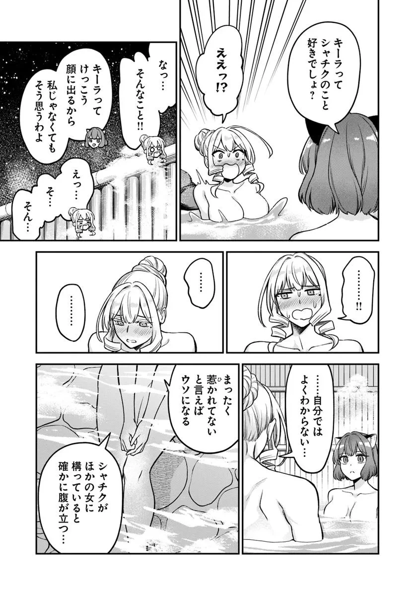 RTA走者はゲーム世界から帰れない 第17.2話 - 10