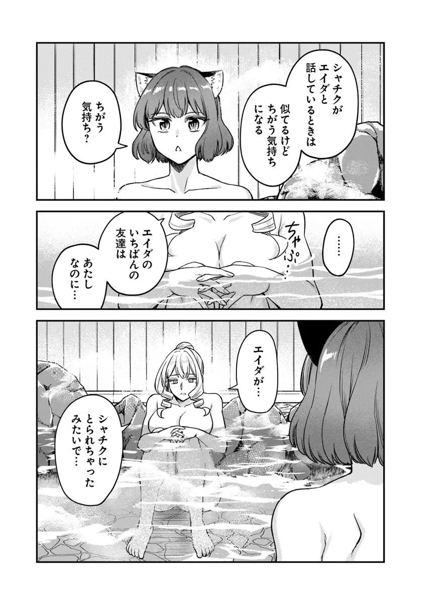 RTA走者はゲーム世界から帰れない 第17.2話 - 11