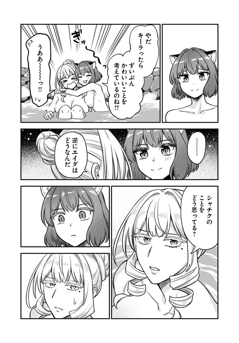 RTA走者はゲーム世界から帰れない 第17.2話 - 12