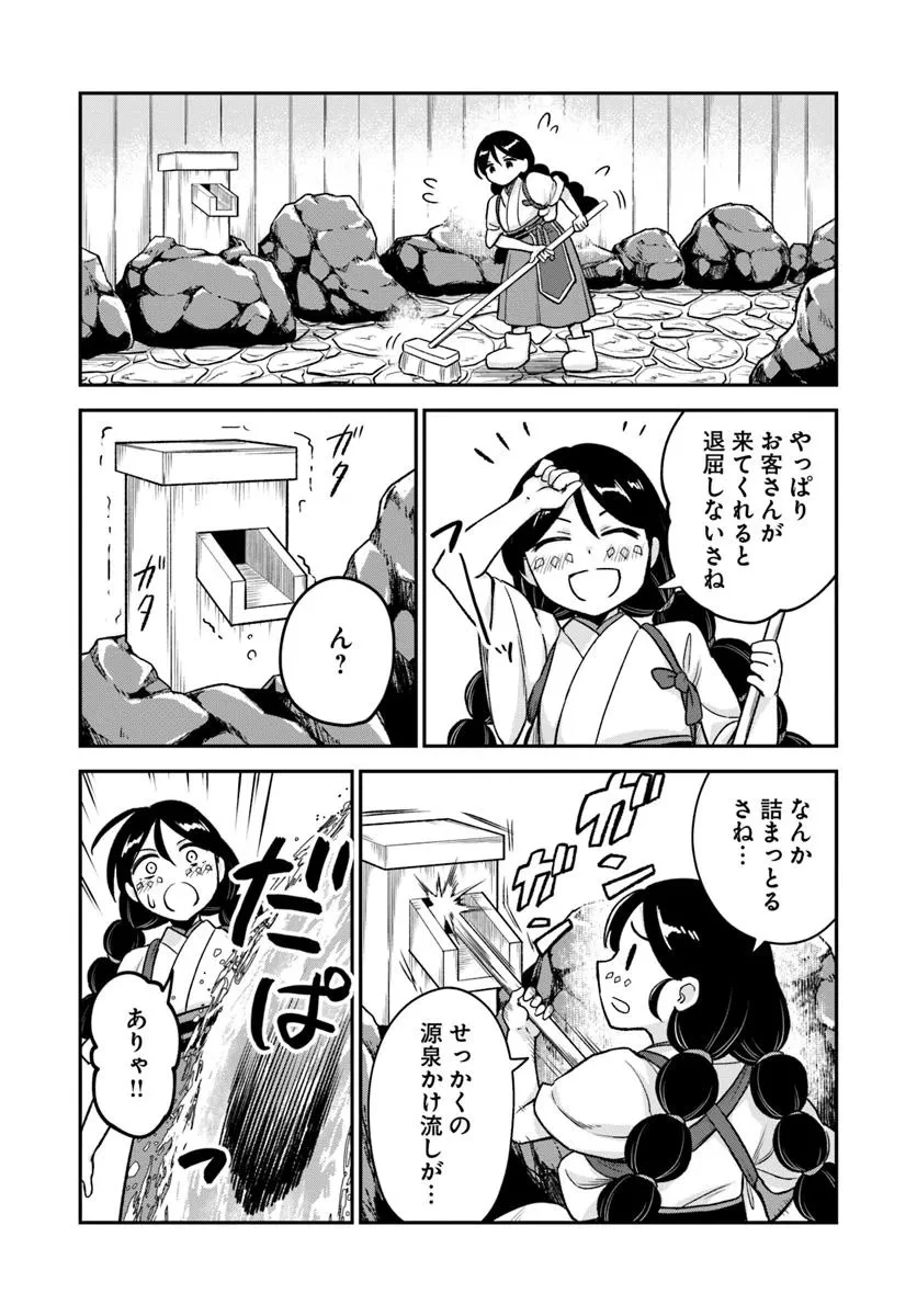 RTA走者はゲーム世界から帰れない 第17.2話 - 17