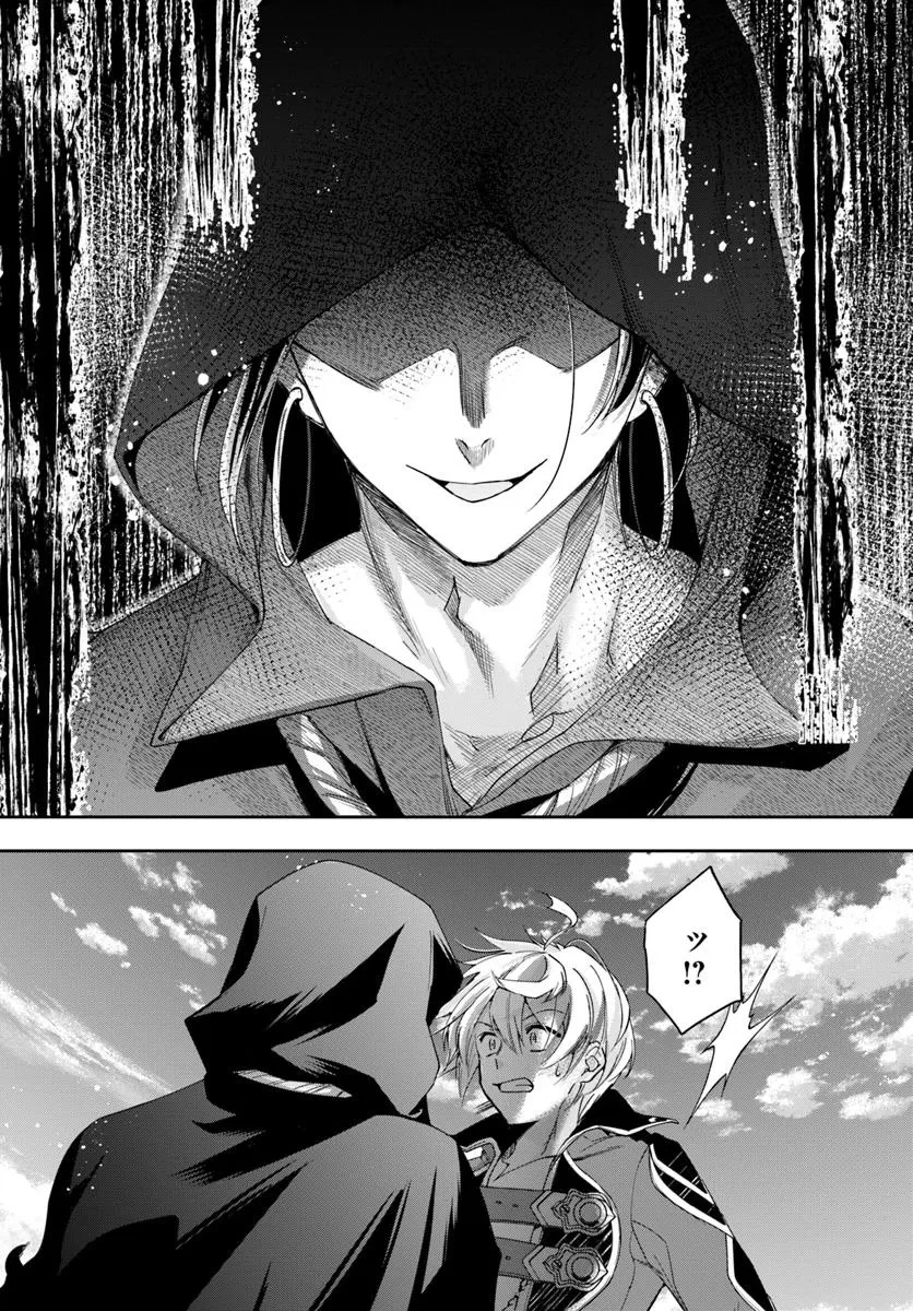 辺境の錬金術師　～今更予算ゼロの職場に戻るとかもう無理～ 第31.2話 - 3