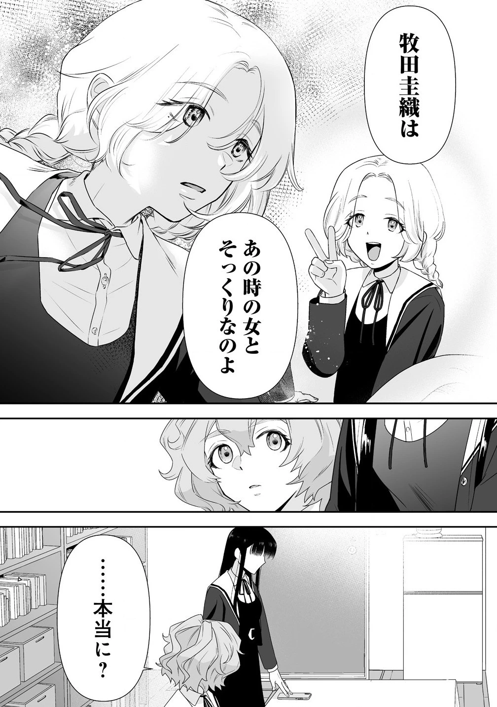 ゆるコワ！～無敵のJKが心霊スポットに凸しまくる～ 第3.2話 - 3