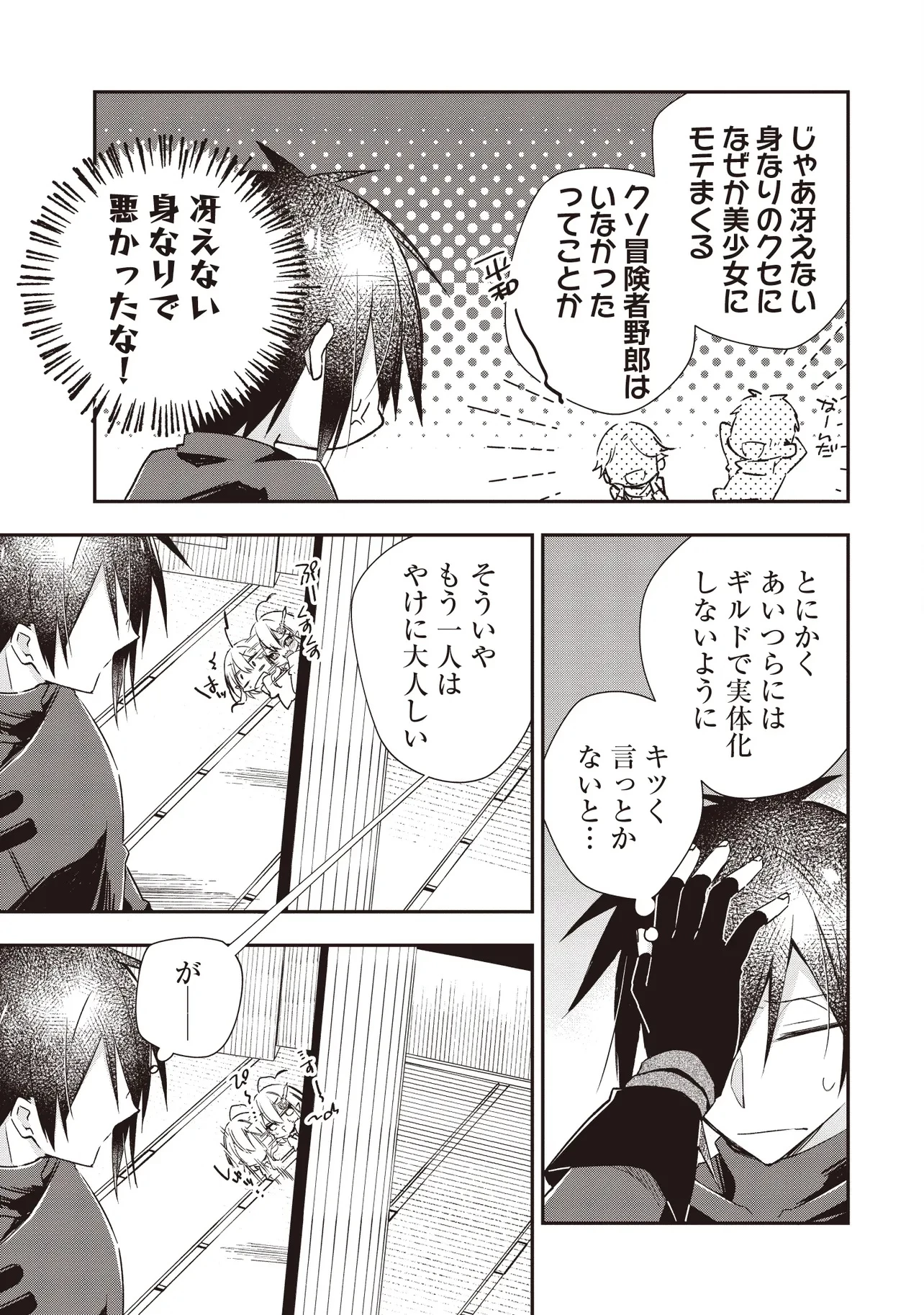 パワハラギルマスをぶん殴ってブラック聖剣ギルドをクビになったので、辺境で聖剣工房を開くことにした 第6.2話 - 2