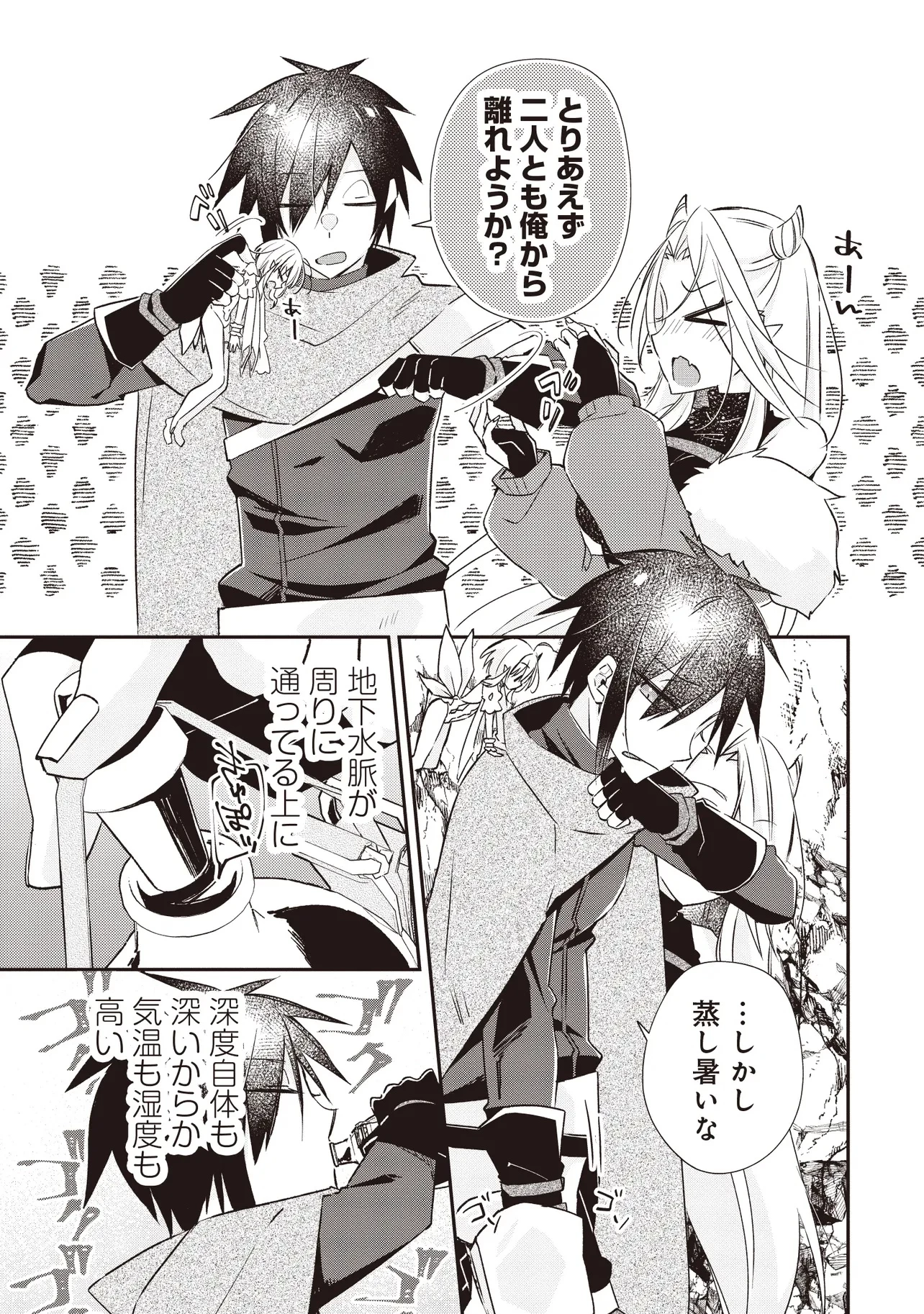 パワハラギルマスをぶん殴ってブラック聖剣ギルドをクビになったので、辺境で聖剣工房を開くことにした 第6.2話 - 6