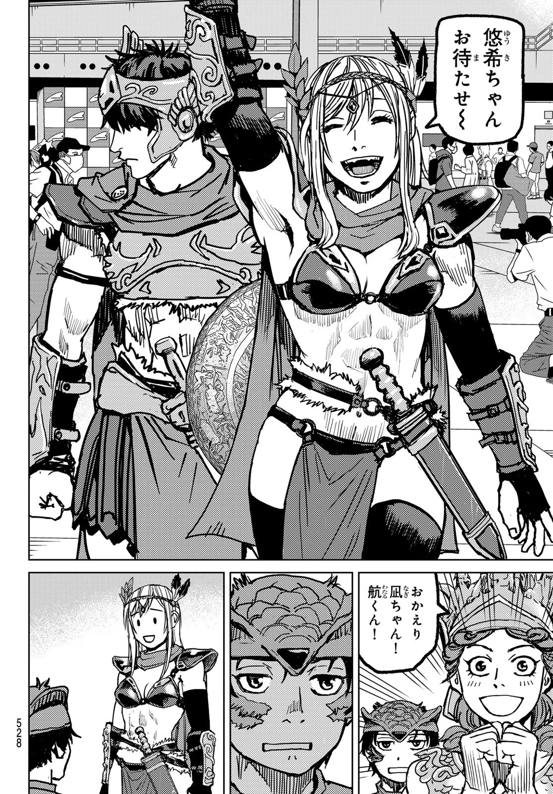 無敗のふたり 第5話 - 4