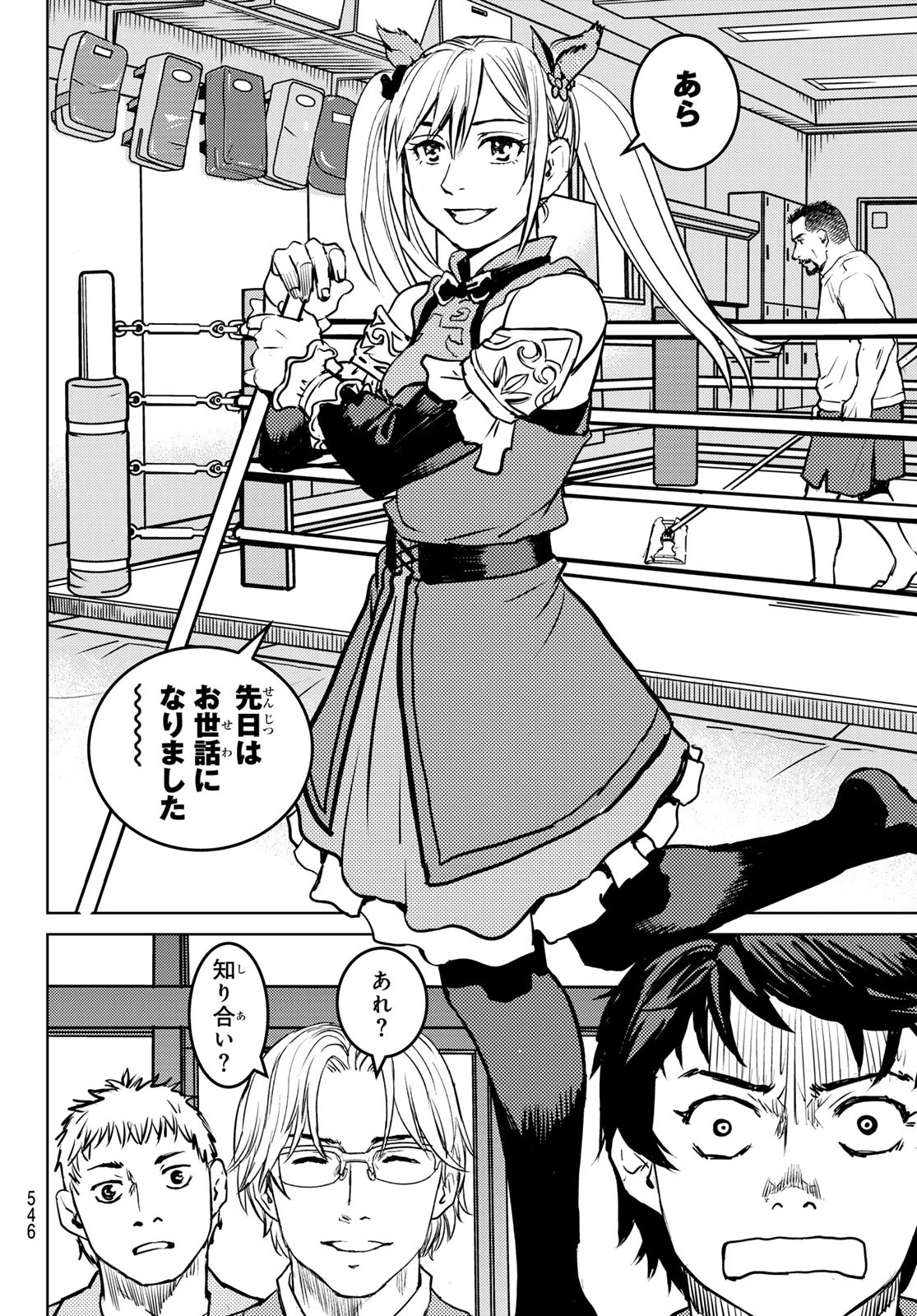 無敗のふたり 第5話 - 22