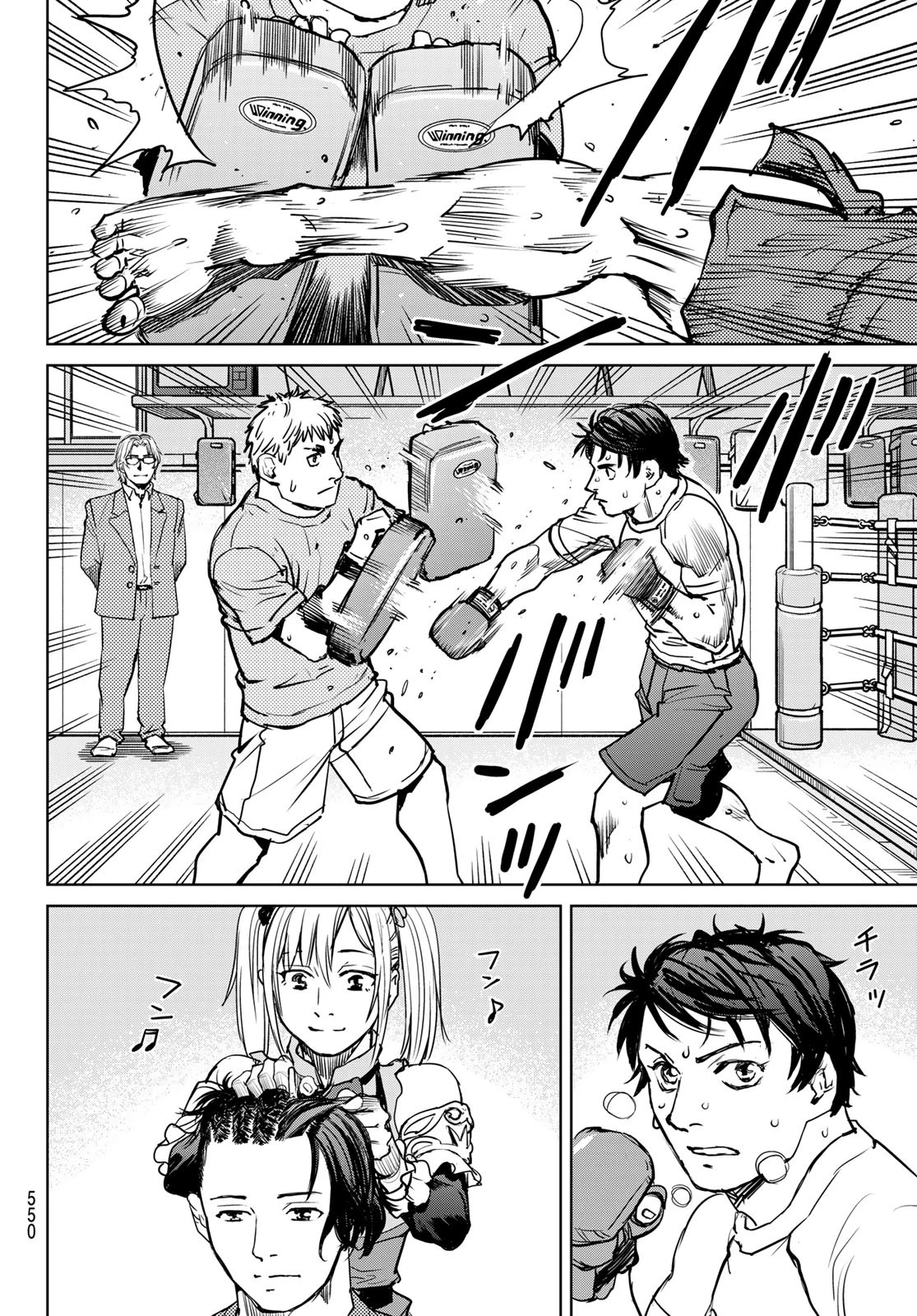 無敗のふたり 第5話 - 26