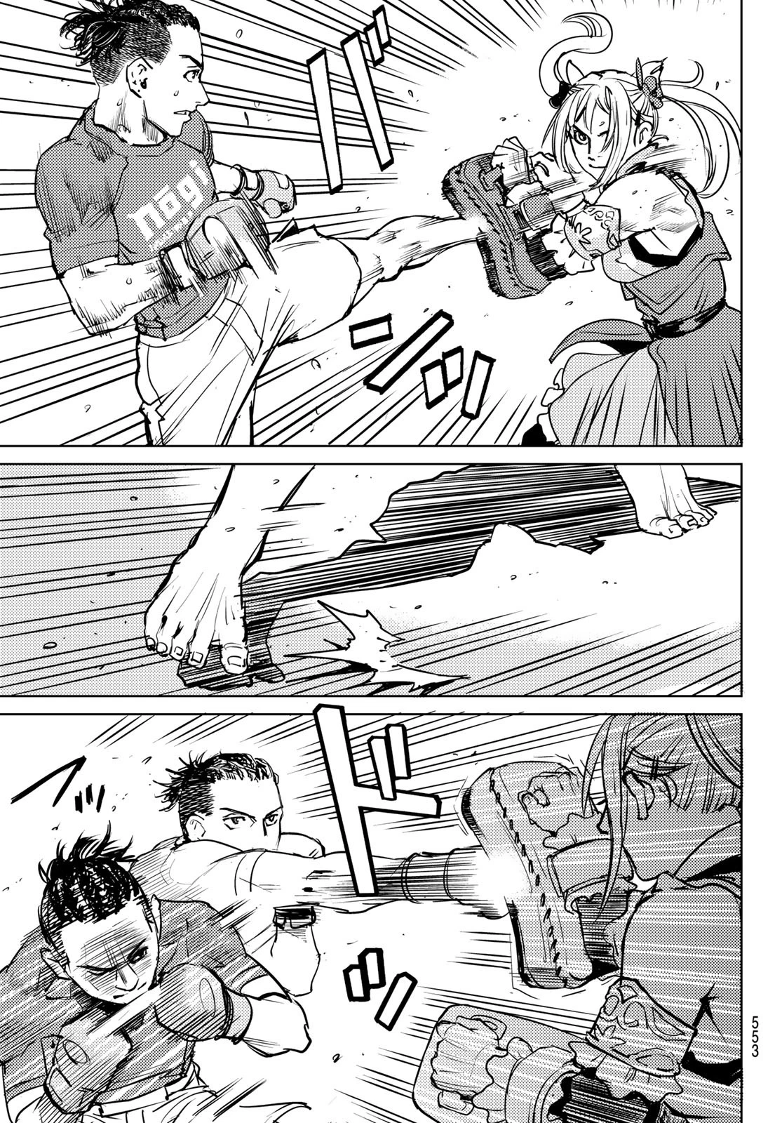 無敗のふたり 第5話 - 29