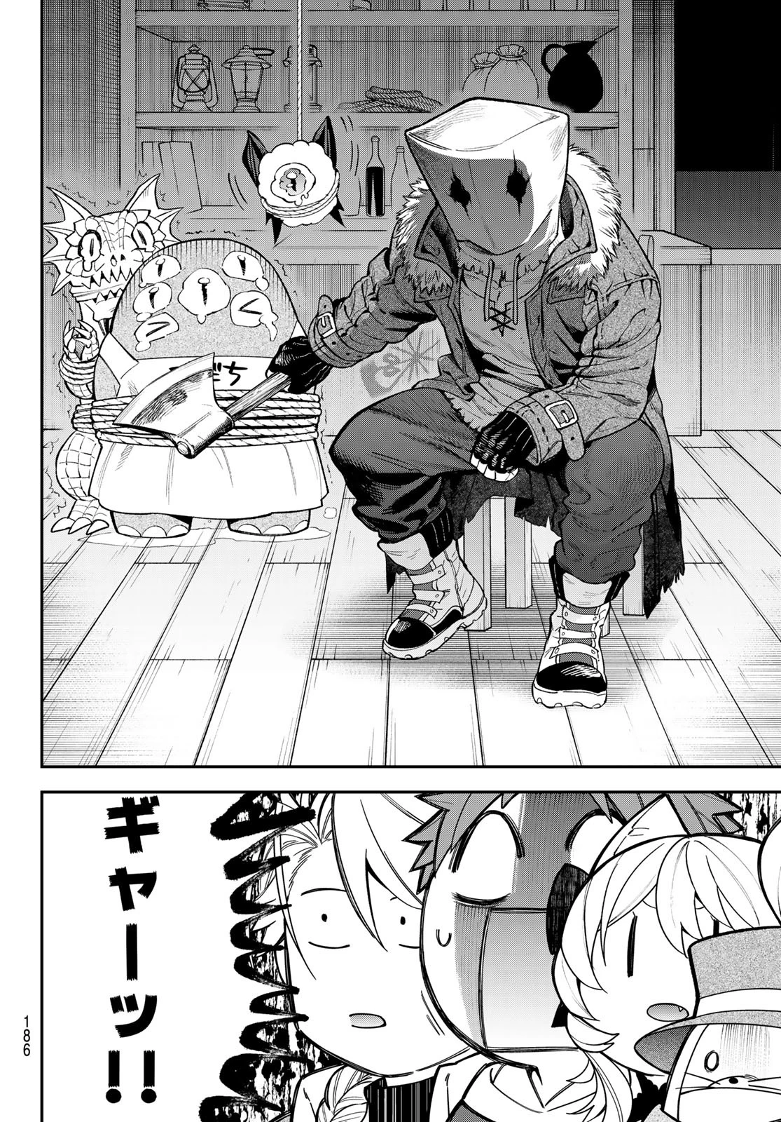 すだちの魔王城 第39話 - 12