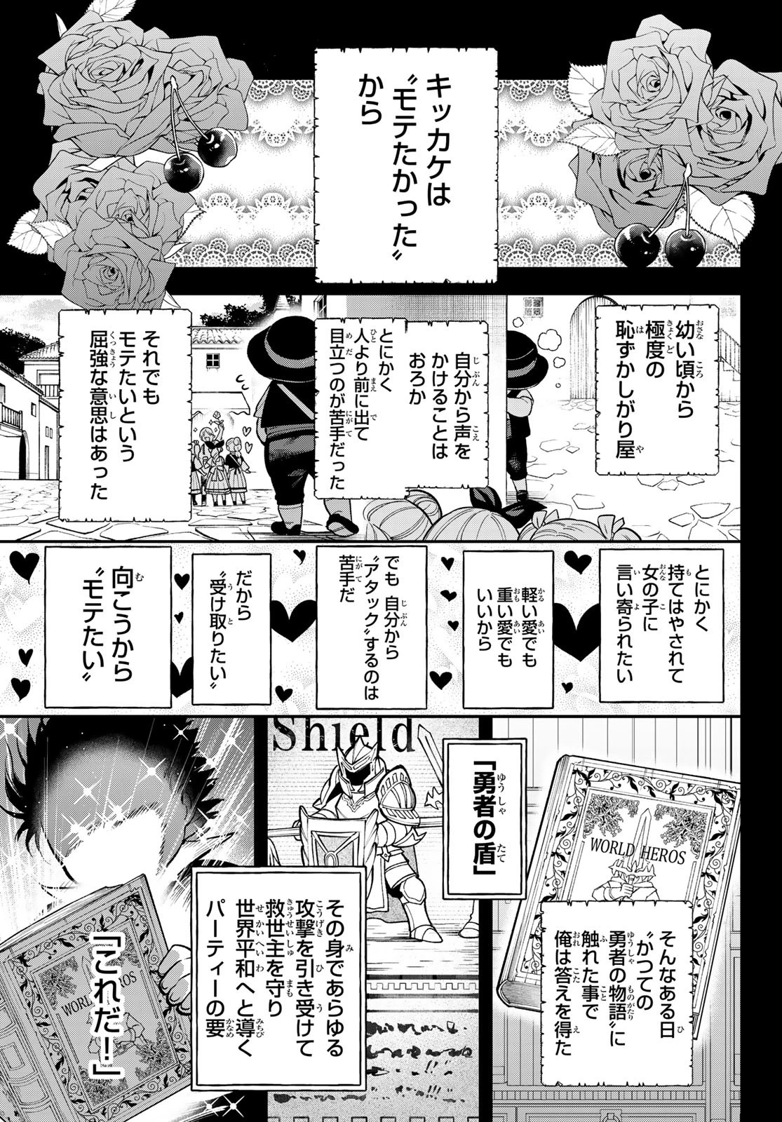 すだちの魔王城 第39話 - 15