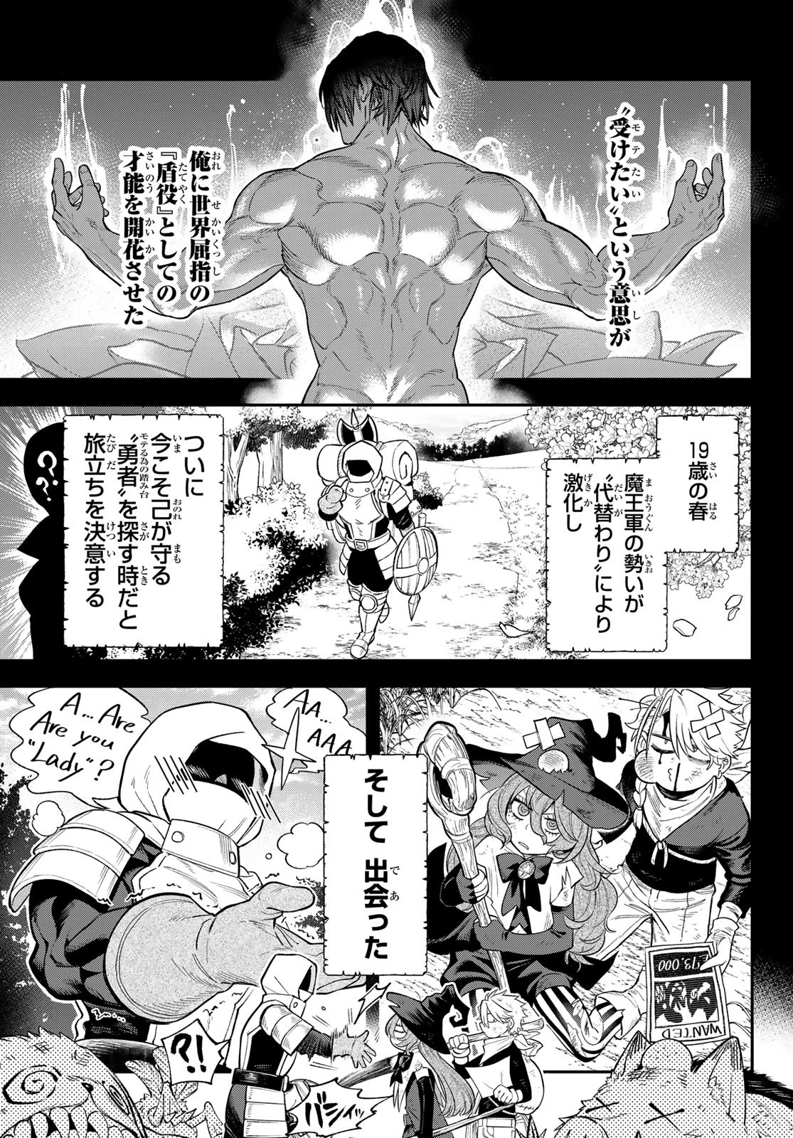 すだちの魔王城 第39話 - 17