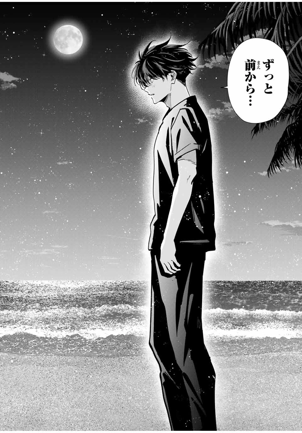 この世界がいずれ滅ぶことを、俺だけが知っている 〜モンスターが現れた世界で、死に戻りレベルアップ〜 第99話 - 6