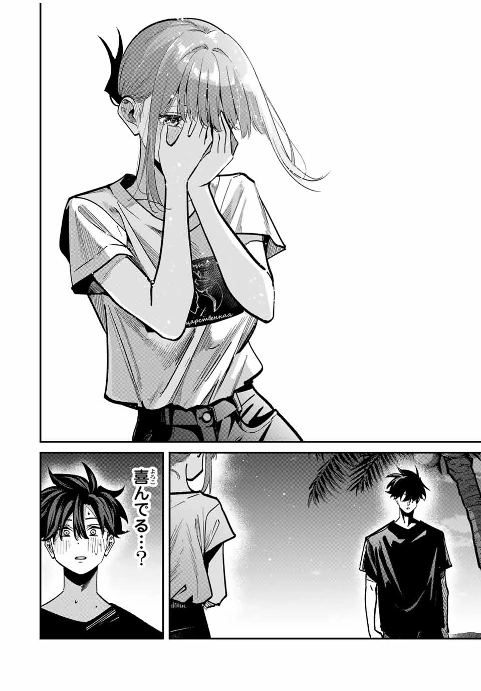 この世界がいずれ滅ぶことを、俺だけが知っている 〜モンスターが現れた世界で、死に戻りレベルアップ〜 第99話 - 10