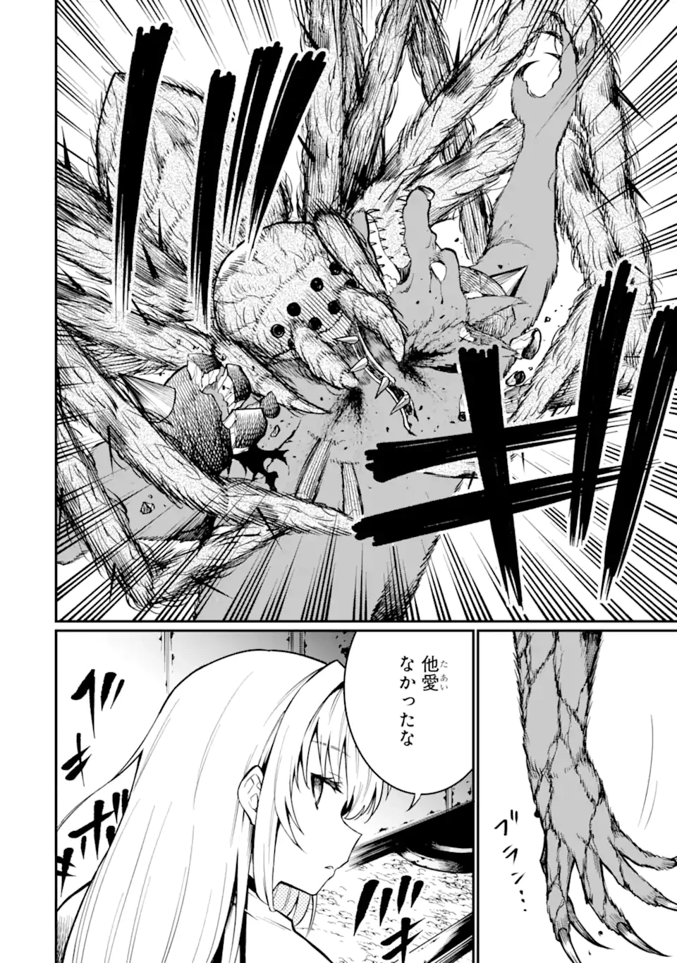 捕食者系魔法少女 第2.3話 - 1