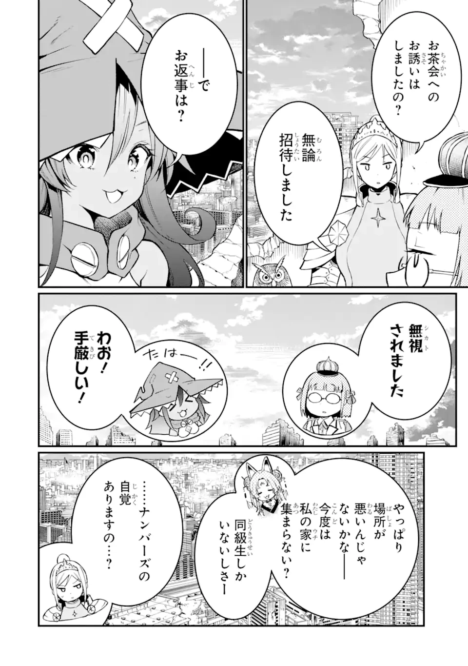 捕食者系魔法少女 第2.3話 - 11