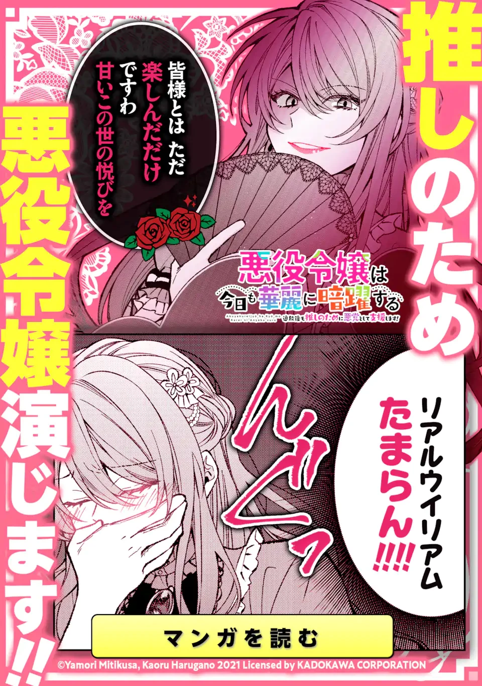 推しが兄になりました 第59話 - 19