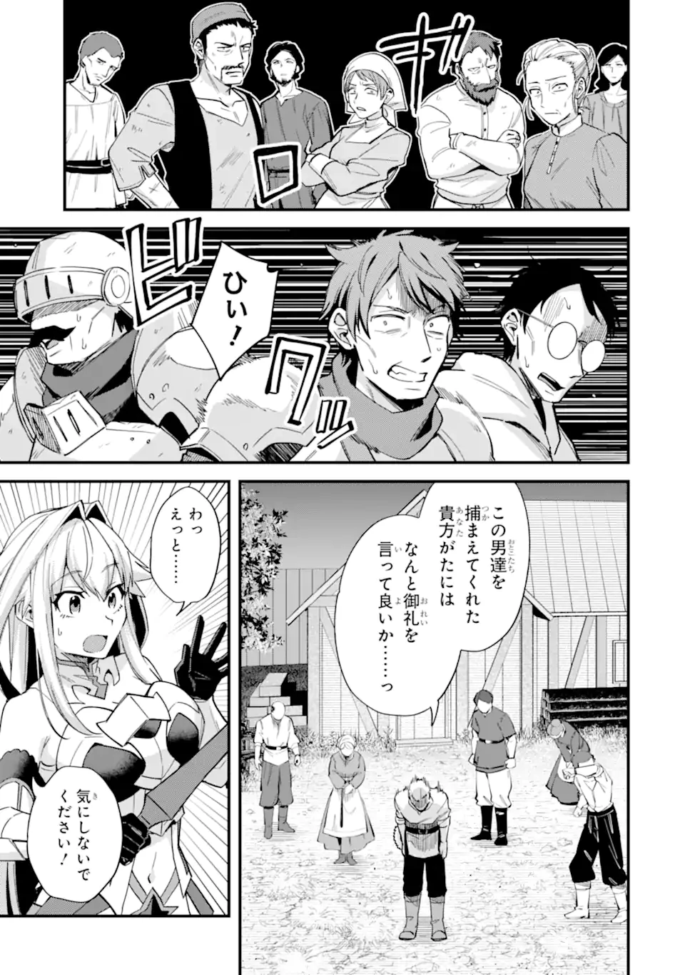 二度転生した少年はSランク冒険者として平穏に過ごす～前世が賢者で英雄だったボクは来世では地味に生きる～ 第42.5話 - 7