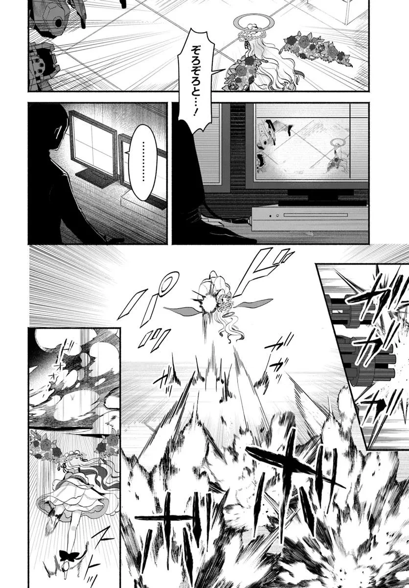 takt op. 薔薇の弾丸で撃て！ 第9.2話 - 3