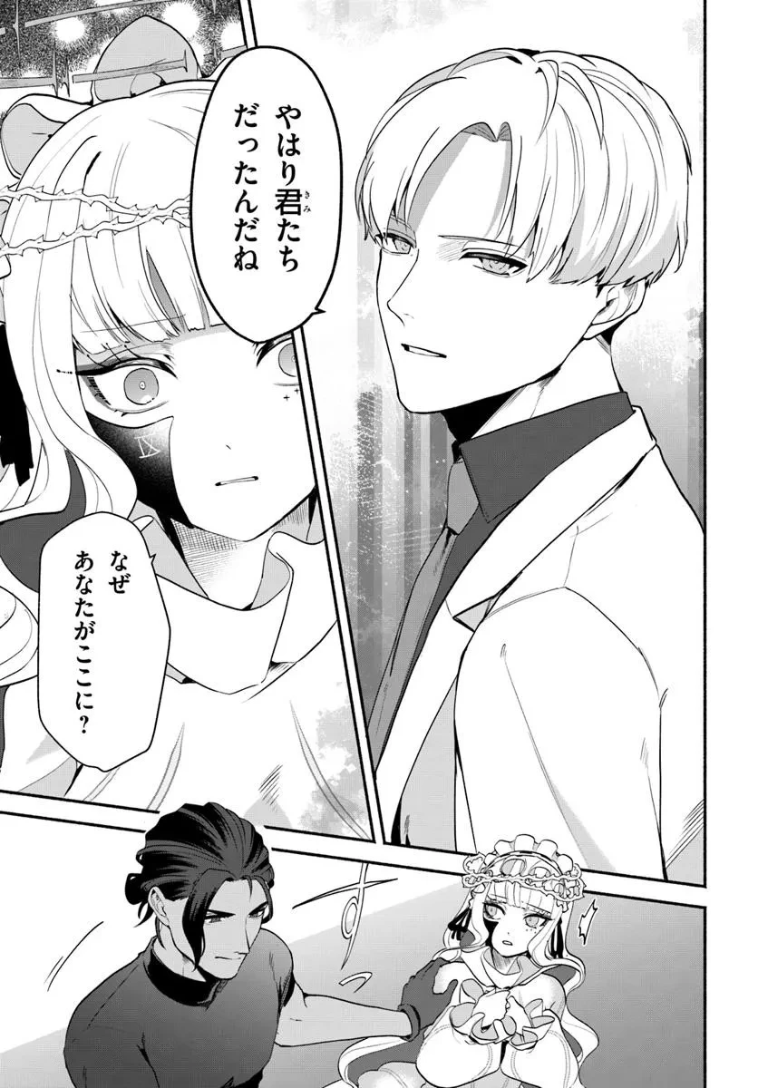 takt op. 薔薇の弾丸で撃て！ 第9.2話 - 12