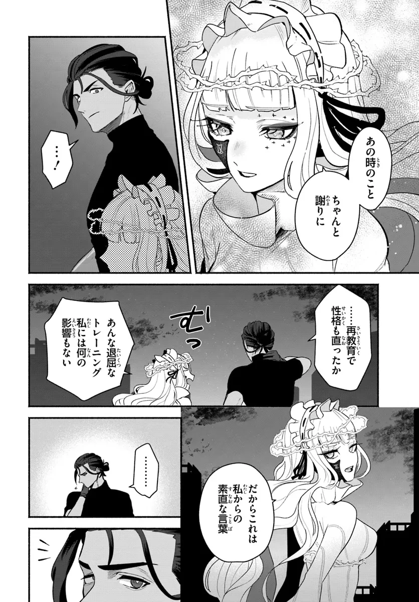 takt op. 薔薇の弾丸で撃て！ 第8.2話 - 11