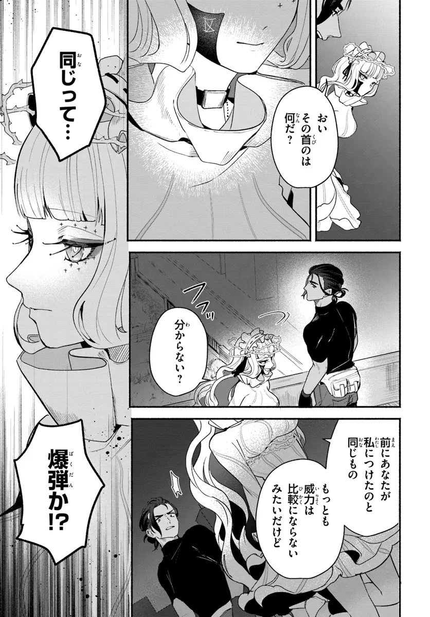 takt op. 薔薇の弾丸で撃て！ 第8.2話 - 12